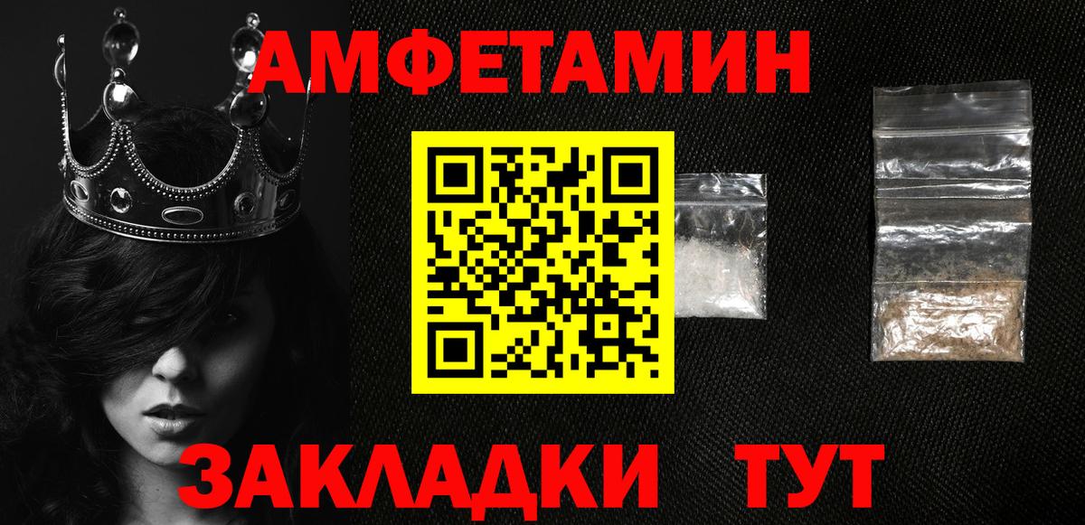 Ханты-Мансийск  Amphetamine Premium  дарк нет официальный сайт  Вход с VPN  Амфетамин 