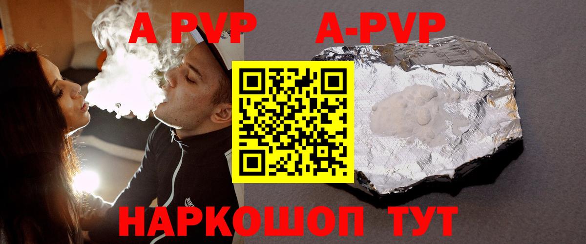 А ПВП СК КРИС  APVP  Alpha-PVP Crystall  Ханты-Мансийск  Вход с VPN 