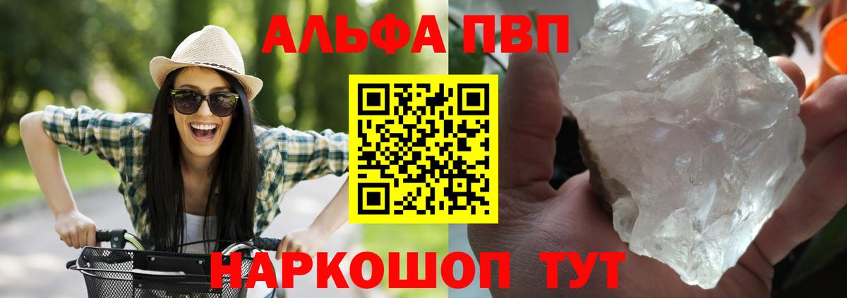Альфа ПВП крисы CK Ханты-Мансийск