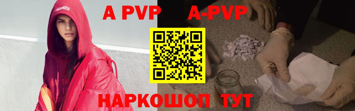 Alpha-PVP Crystall  Ханты-Мансийск  A-PVP СК 