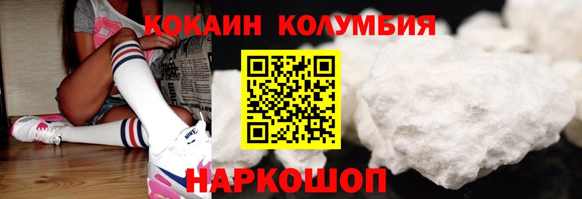 Кокаин Эквадор  Ханты-Мансийск 