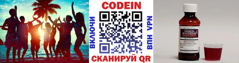 наркота  hydra ONION  Кодеиновый сироп Lean напиток Lean (лин)  Ханты-Мансийск 