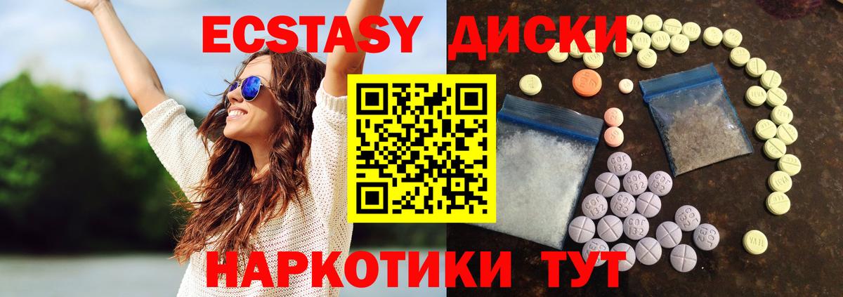 Экстази ешки Ханты-Мансийск