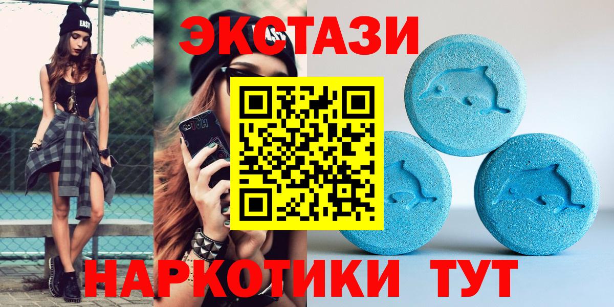 Экстази диски  Ecstasy  Экстази TESLA  Ханты-Мансийск 