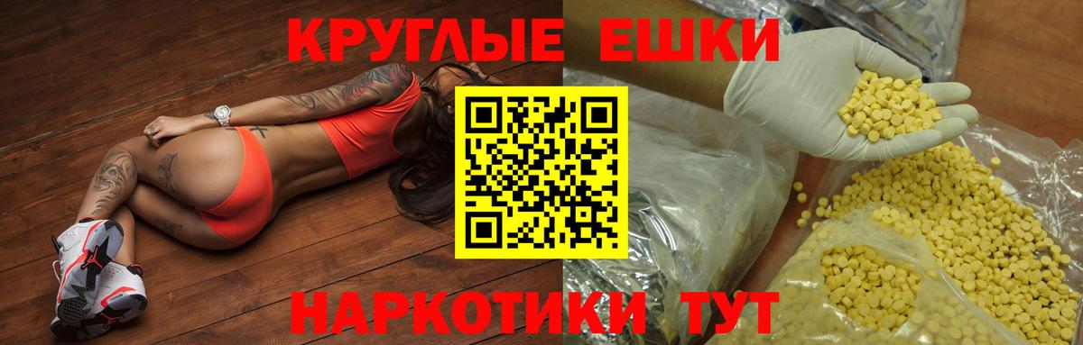 Ханты-Мансийск  ЭКСТАЗИ XTC  Ecstasy  Вход с VPN 