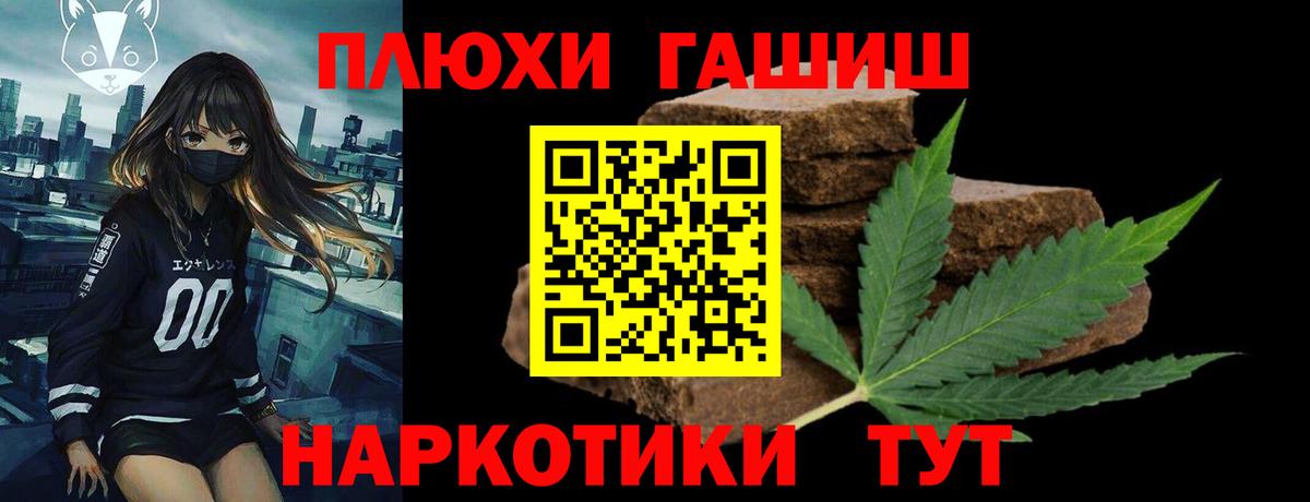 ГАШ  Вход с VPN  Ханты-Мансийск  Гашиш hashish 