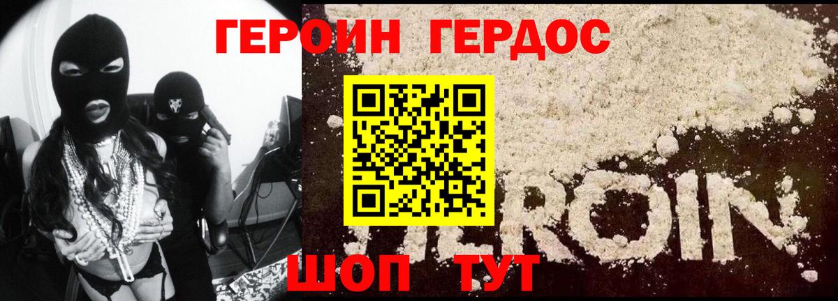 Героин  Вход с VPN  Ханты-Мансийск  ГЕРОИН хмурый 