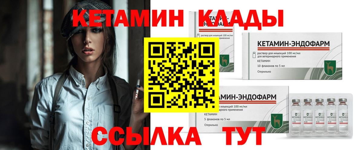 Кетамин VHQ  Вход с VPN  Ханты-Мансийск 