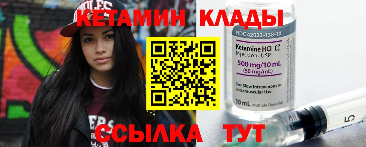 КЕТАМИН ketamine  Ханты-Мансийск 