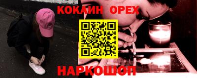 кокаин премиум Ипатово