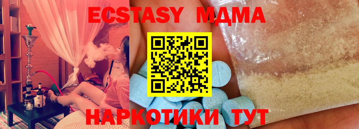 МДМА Molly Ханты-Мансийск