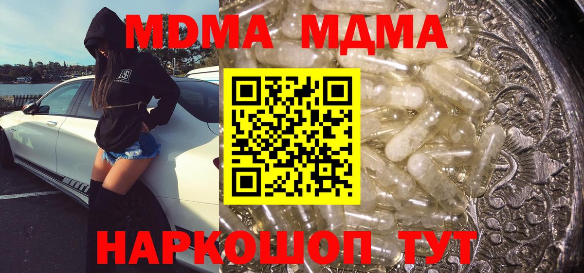 Ханты-Мансийск  MDMA crystal  Вход с VPN  МДМА молли 