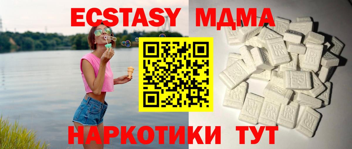 MDMA VHQ  Ханты-Мансийск  MDMA  MDMA crystal 