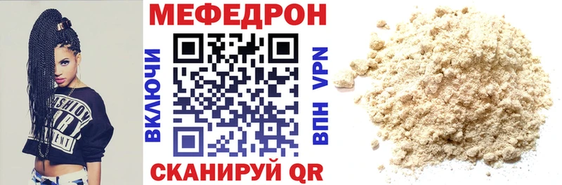 МЕФ мука Ханты-Мансийск
