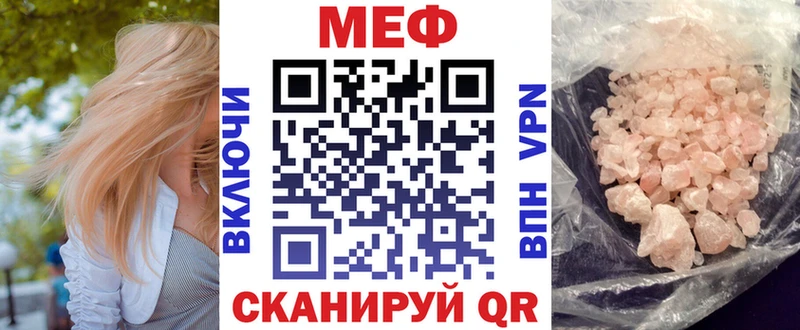 где купить наркоту Ханты-Мансийск Мефедрон кристаллы