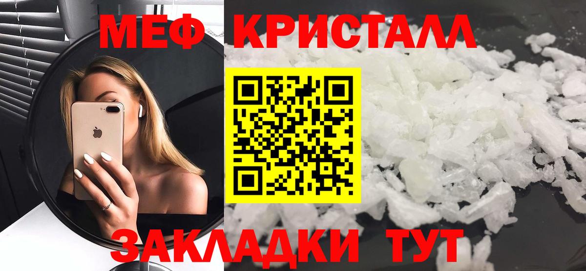Мефедрон  Ханты-Мансийск