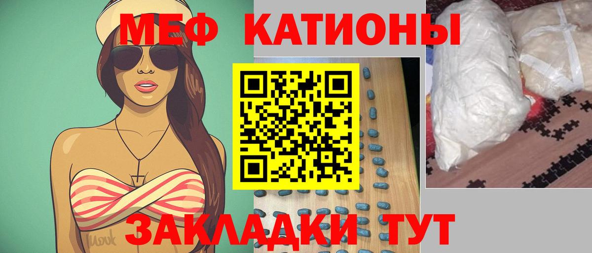 Меф  Ханты-Мансийск  МЕФ VHQ  Меф 