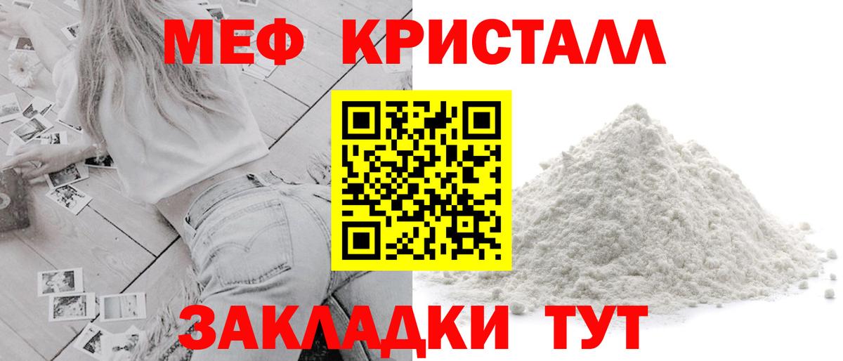 Мефедрон  МЕФ мяу мяу  Меф  Ханты-Мансийск  Вход с VPN  Мефедрон мяу мяу 