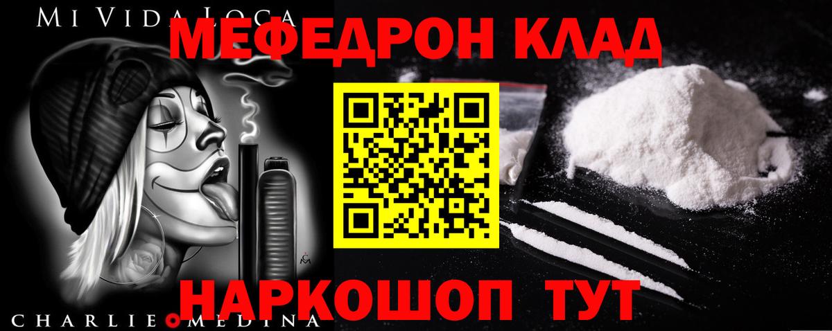 Меф мяу мяу  Ханты-Мансийск