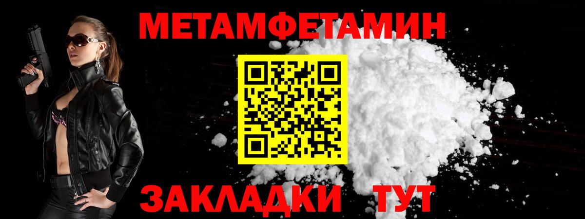 Ханты-Мансийск  МЕТАМФЕТАМИН Декстрометамфетамин 99.9%  Вход с VPN  МЕТАМФЕТАМИН Декстрометамфетамин 99.9% 