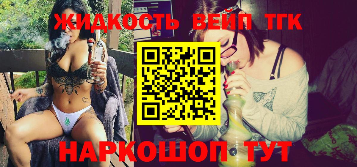 как найти закладки  Ханты-Мансийск  ТГК вейп 