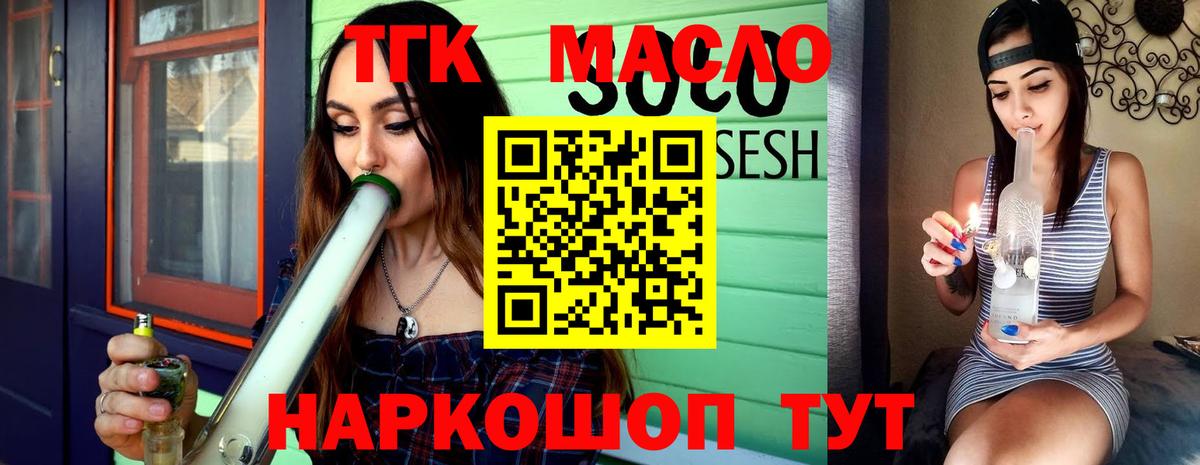 ТГК концентрат Ханты-Мансийск
