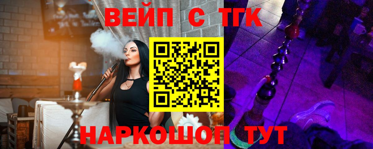 где можно купить наркотик  ТГК жижа  Вход с VPN  ТГК гашишное масло  Ханты-Мансийск 