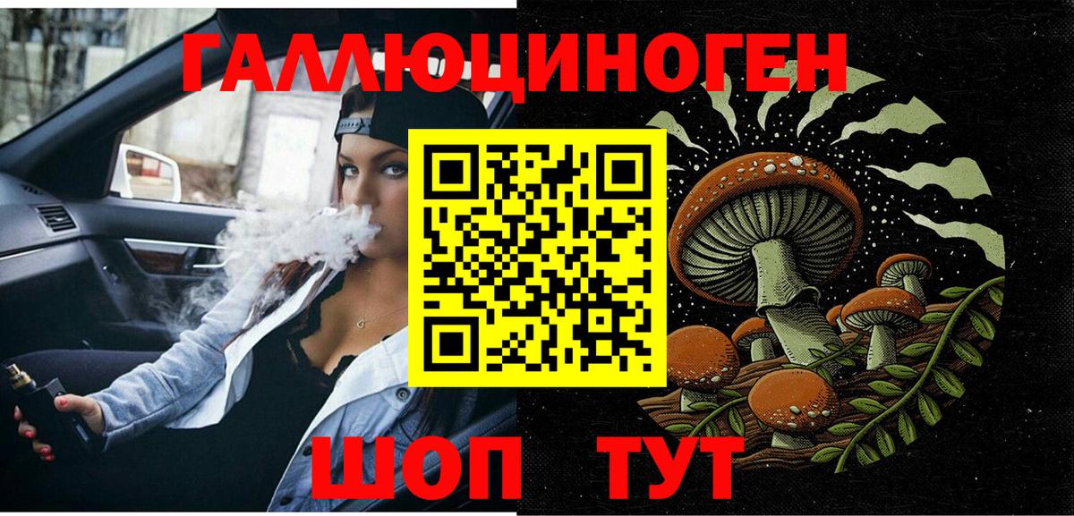 Галлюциногенные грибы Magic Shrooms  как найти закладки  Ханты-Мансийск  Вход с VPN  Псилоцибиновые грибы Psilocybe 