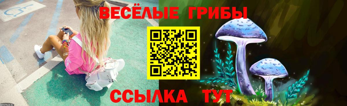 Галлюциногенные грибы мицелий Ханты-Мансийск