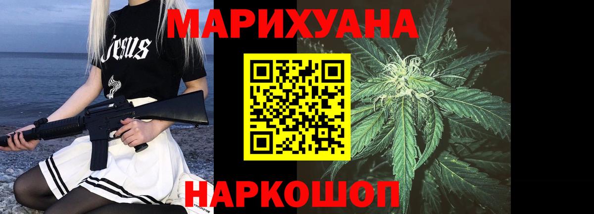 Ханты-Мансийск  Канабис White Widow  Вход с VPN  Конопля SATIVA & INDICA 